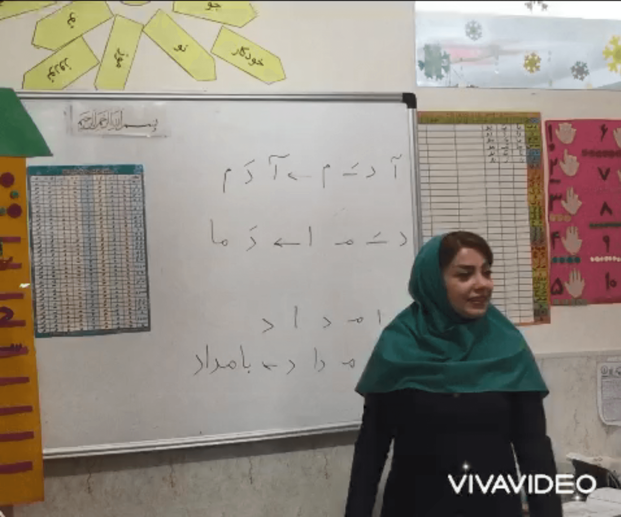 آموزش جمله سازی خانم تعسری آموزگار پایه اول