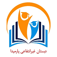 دبستان غیرانتفاعی پارمیدا